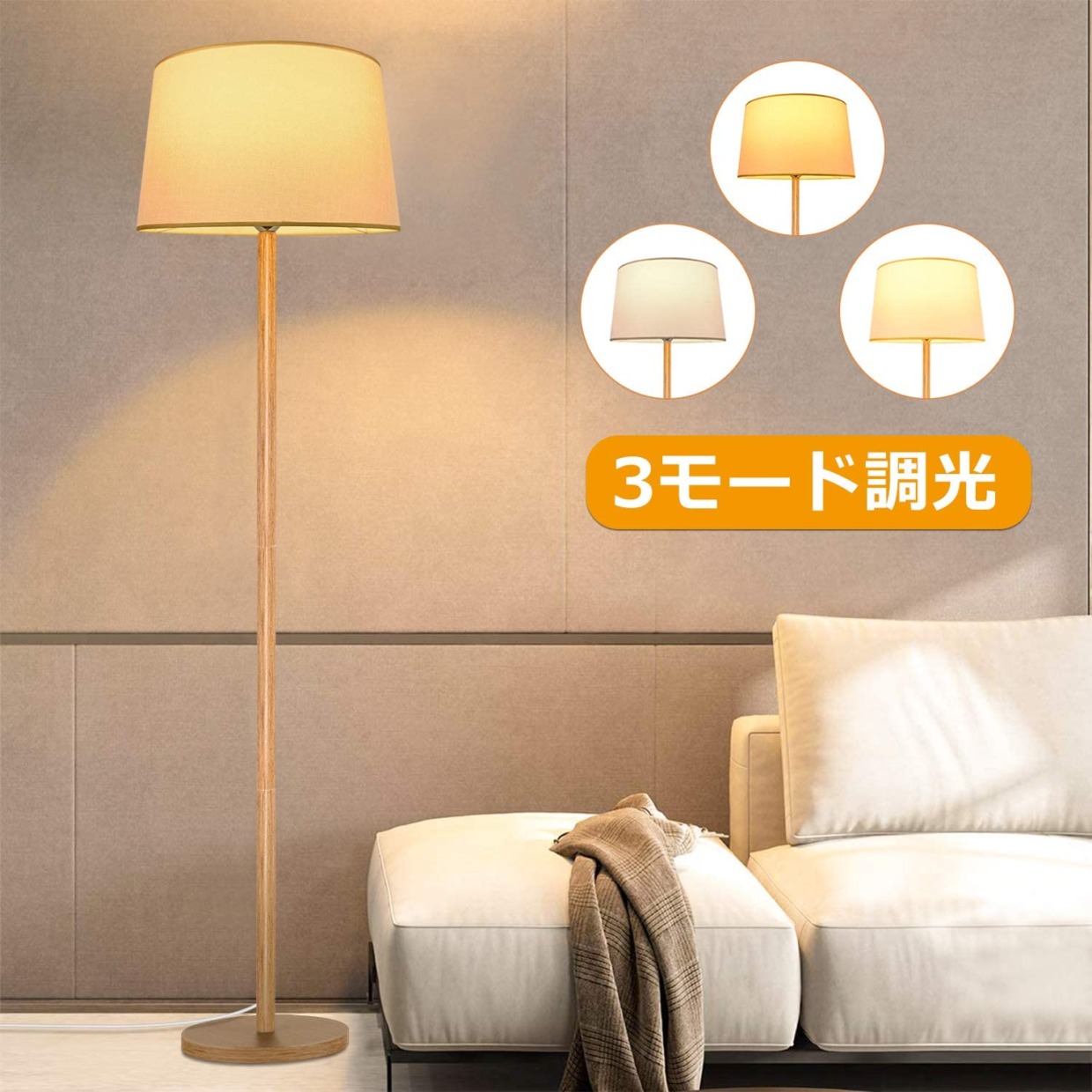 Floor light floor stand floor lamp 3 mode